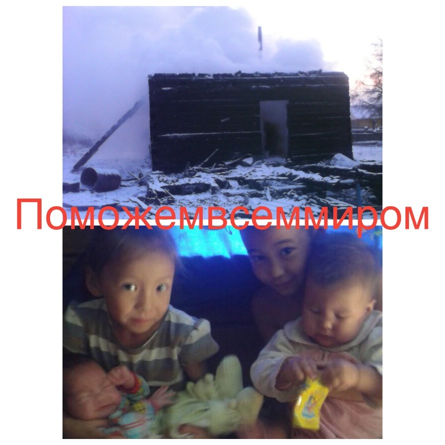 В селе Покровка Амгинского района многодетная семья чудом спаслась из горящего дома