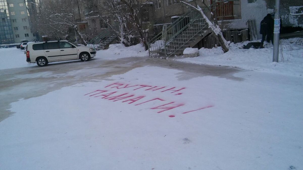 Дом, возле которого жители написали на снегу «Путин, памаги!», обслуживается УК "Губинский"