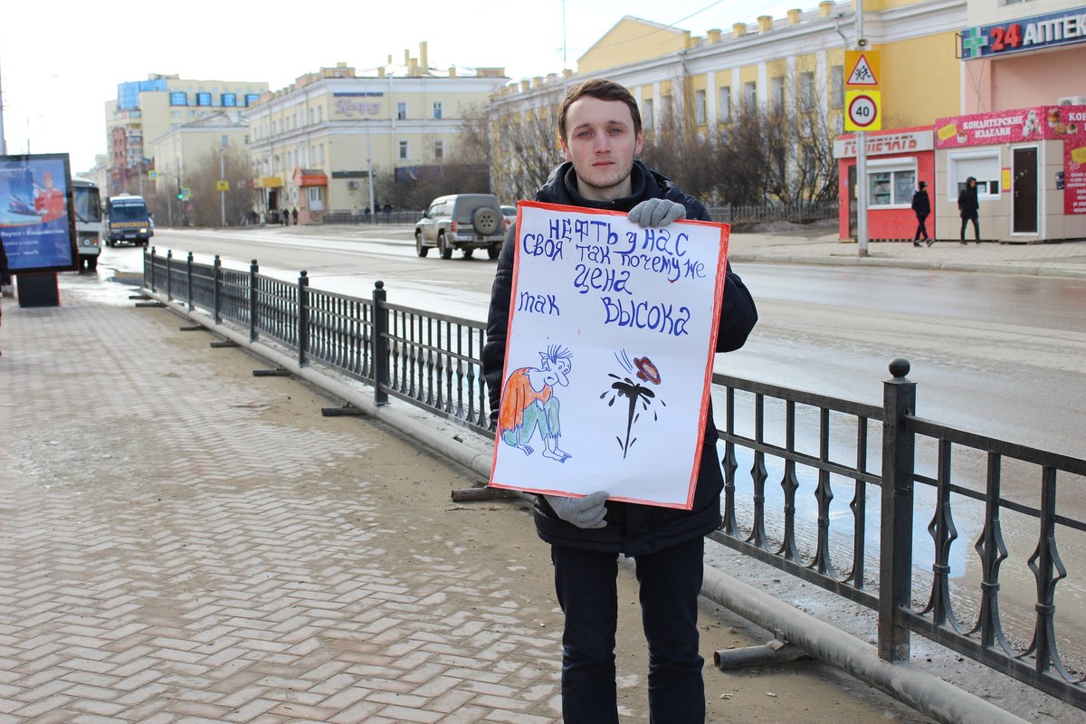 Фотовзгляд: В Якутске прошли одиночные пикеты против роста тарифов ЖКХ