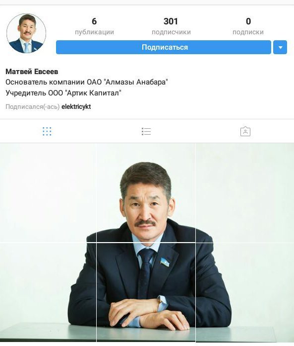 Аккаунт Матвея Евсеева в Instagram оказался фейком