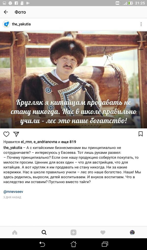"Я фанат Матвея Евсеева", - автор фейкового аккаунта политика