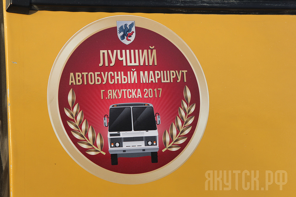 В Якутске выбрали лучший автобусный маршрут
