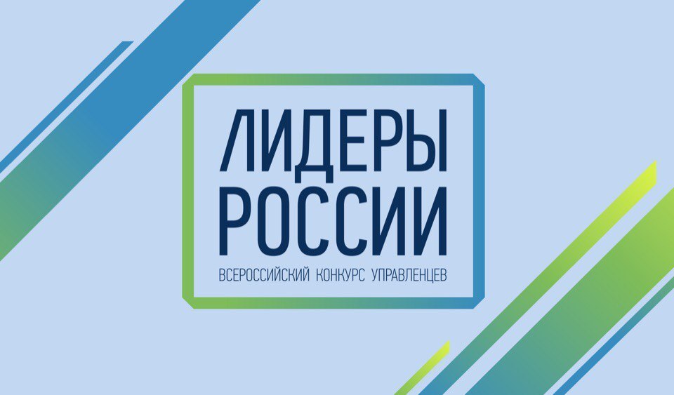 102 участника конкурса «Лидеры России» из Якутии прошли тест на управленческий потенциал