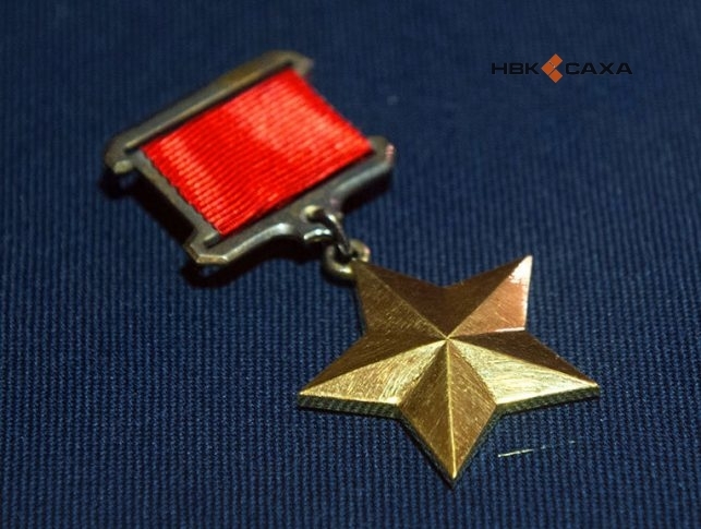 Минобороны обнародовало шесть представлений алданцев к званию Героя Советского Союза