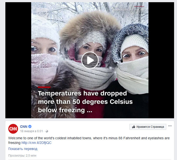 Ролик CNN о Якутии набрал более 2, 5 миллионов просмотров (видео)