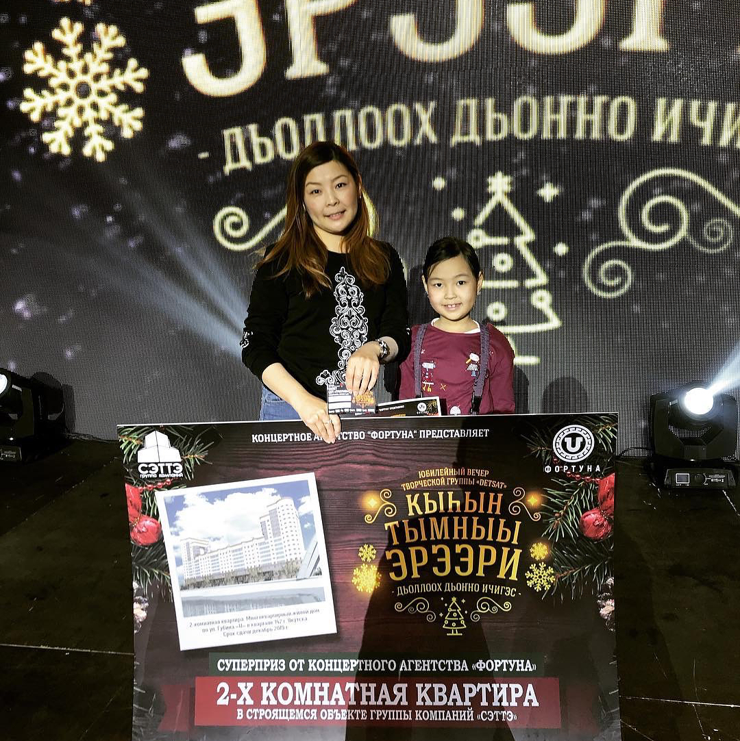 Якутянка выиграла двухкомнатную квартиру на концерте группы "DETSAT"