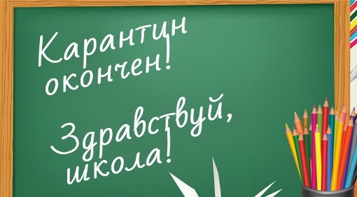 С 14 февраля в городе Якутске возобновляется учебный процесс