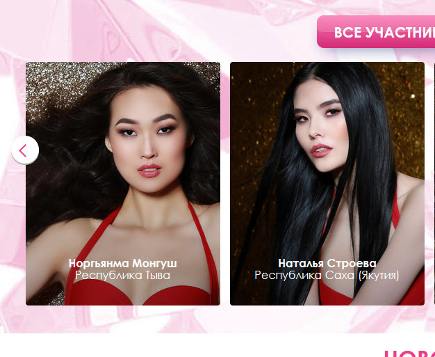 Голосование на конкурсе "Мисс Россия" фиктивное?  Опыт якутских красавиц прошлых лет