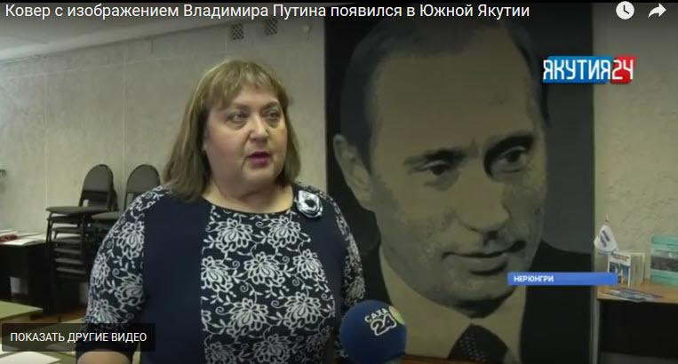 Юрий Куприянов подарил нерюнгринцам ковер с Владимиром Путиным