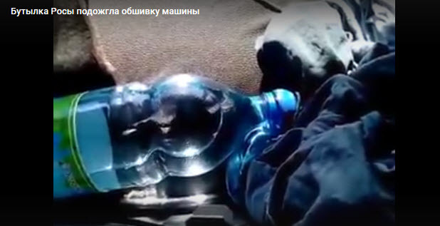 В Якутске обшивка сиденья иномарки задымилась из-за бутылки, оставленной в салоне на солнце (видео)