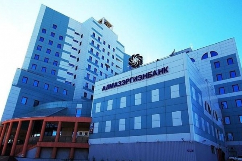 Якутия намерена в 2018 году докапитализировать Алмазэргиэнбанк на 2 млрд рублей