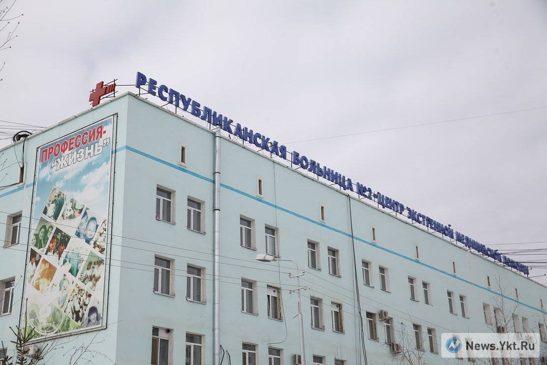 «Министр здравоохранения не желает самостоятельно принять решение», - врачи больницы обратились с открытым письмом к врио главы Якутии