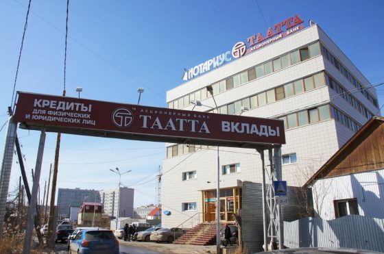 "Банк "Таатта" погорел на активной деятельности в Крыму", - источник