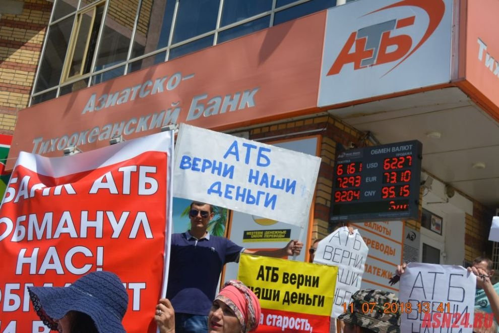 Доведённые до отчаяния клиенты АТБ обратились к врио главы Якутии