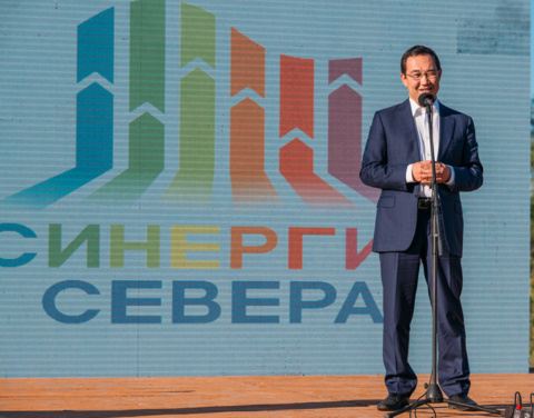 Айсен Николаев открыл форум «Синергия Севера»