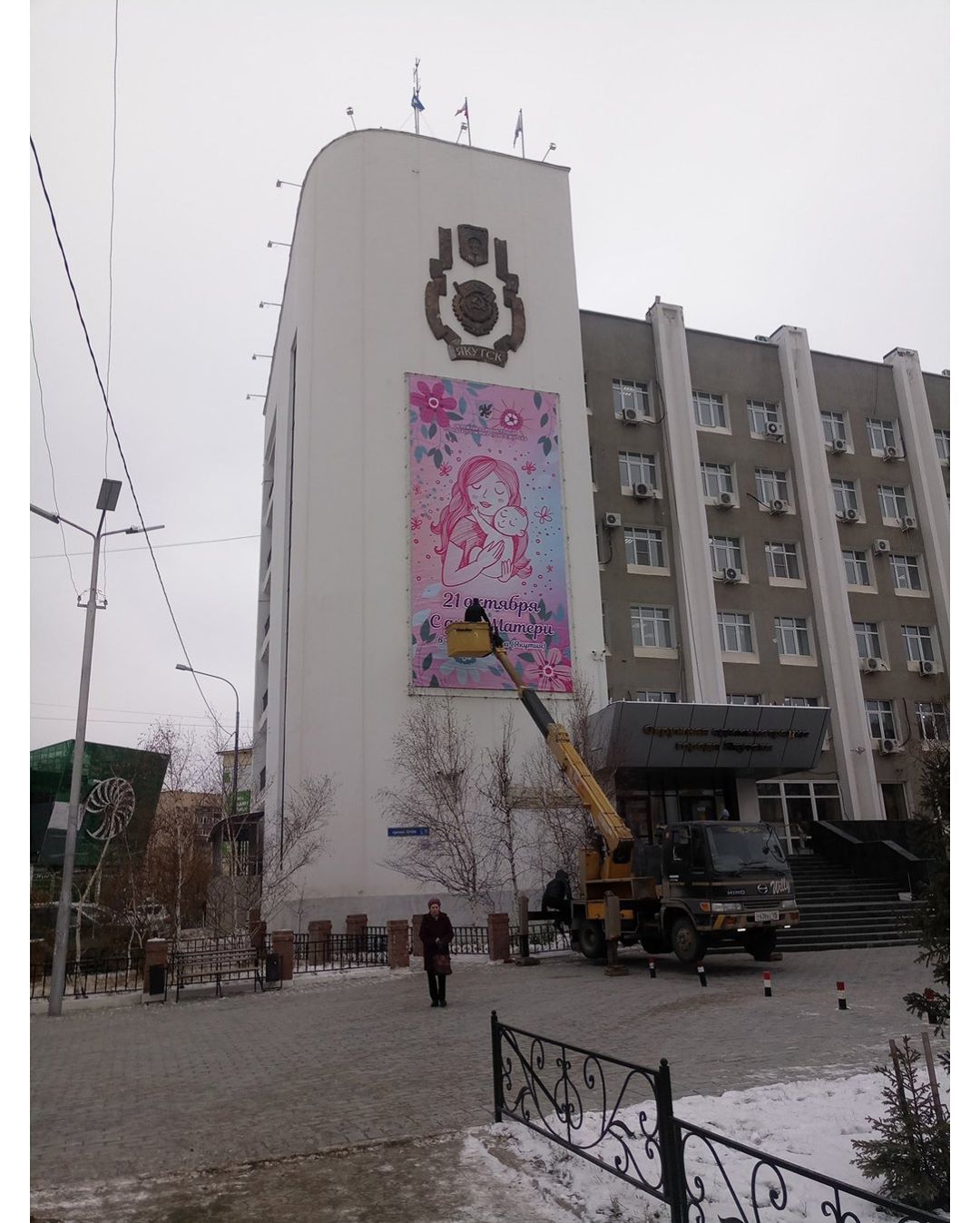 Фотофакт: Праздничная дата на плакате мэрии Якутска исправлена
