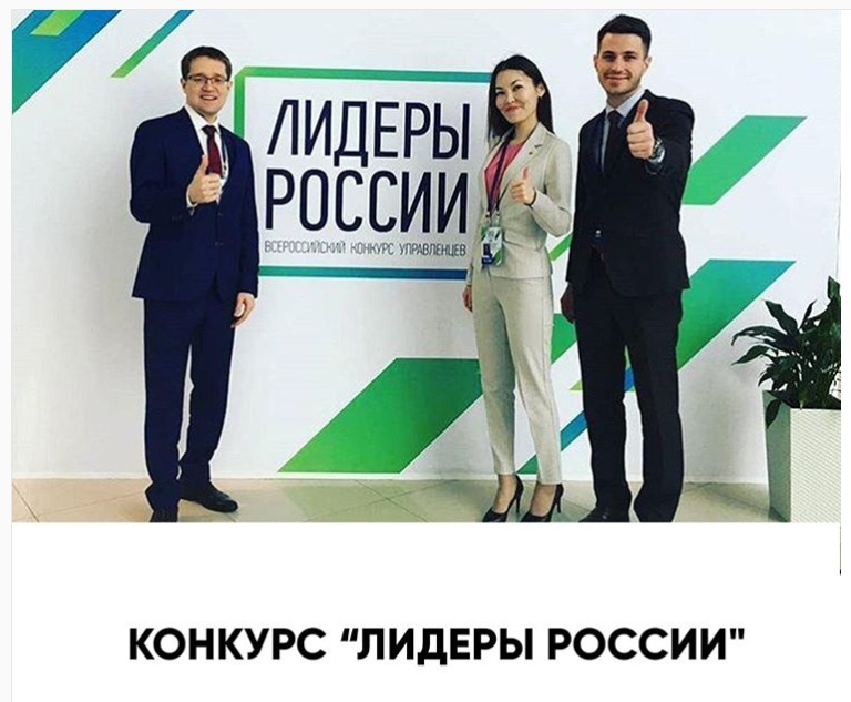 Якутия на третьем месте в ДФО по числу заявок на конкурс «Лидеры России»