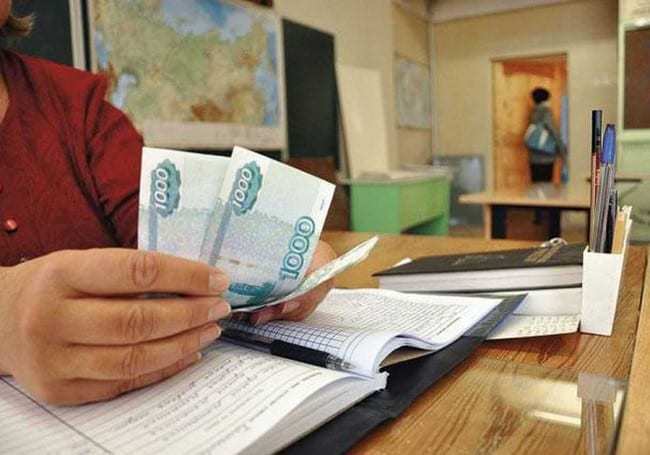 Средняя зарплата учителей в Москве превышает 107,5 тыс. рублей