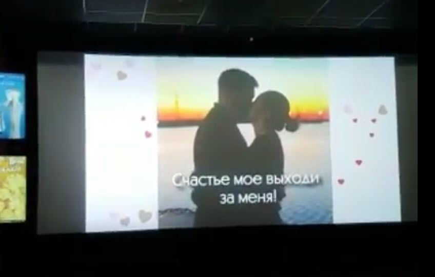 14 февраля якутянин сделал предложение руки и сердца в кинотеатре Якутска