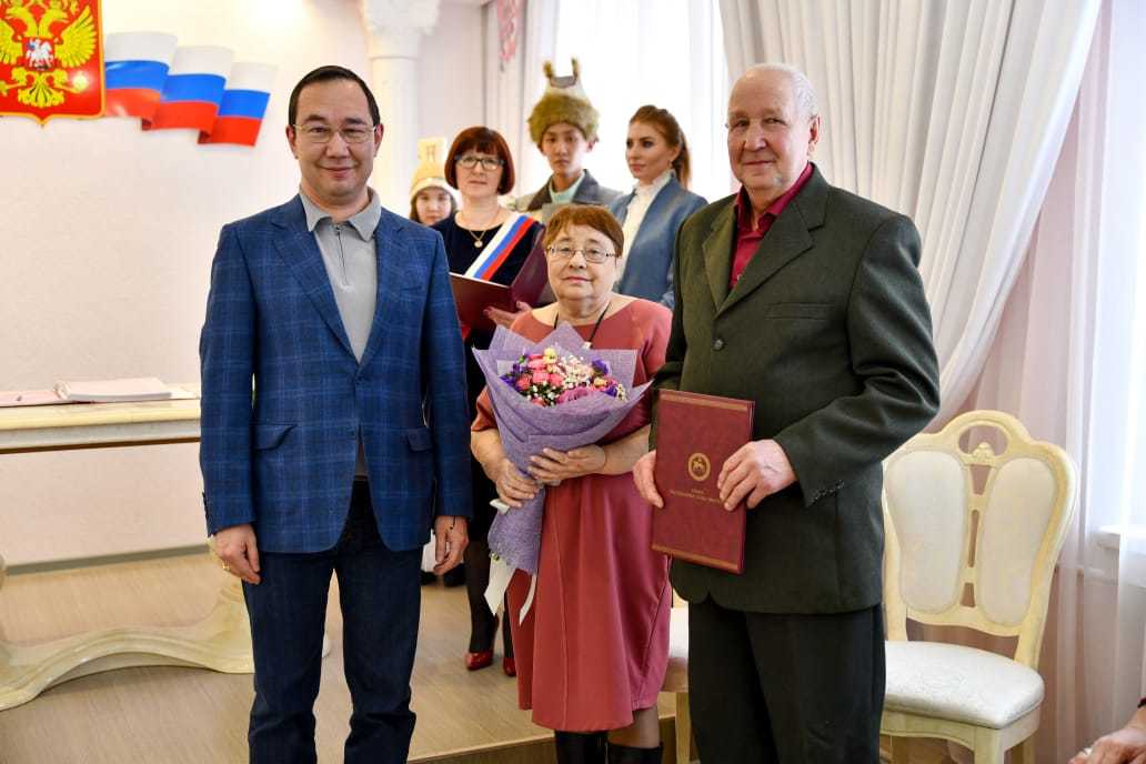 Глава Якутии поздравил с золотой свадьбой семейные пары из Алдана