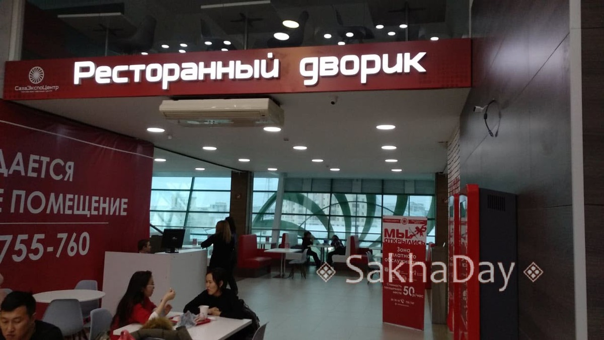 Перед открытием KFC в торговом центре Якутска появился платный фудкорт