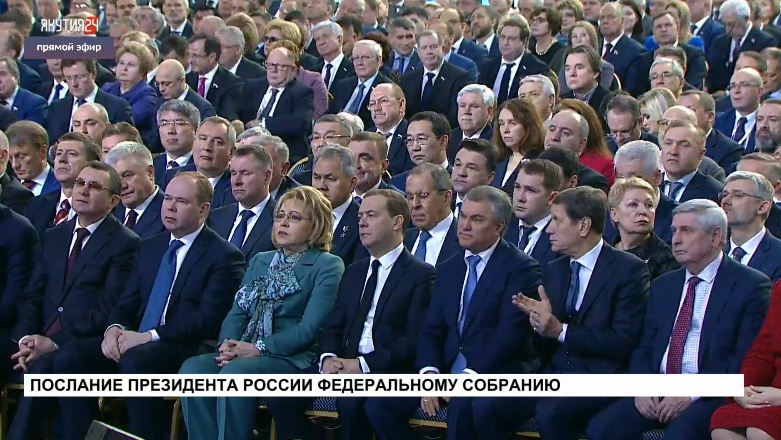 Началась церемония оглашения Послания Президента России Владимира Путина Федеральному Собранию РФ