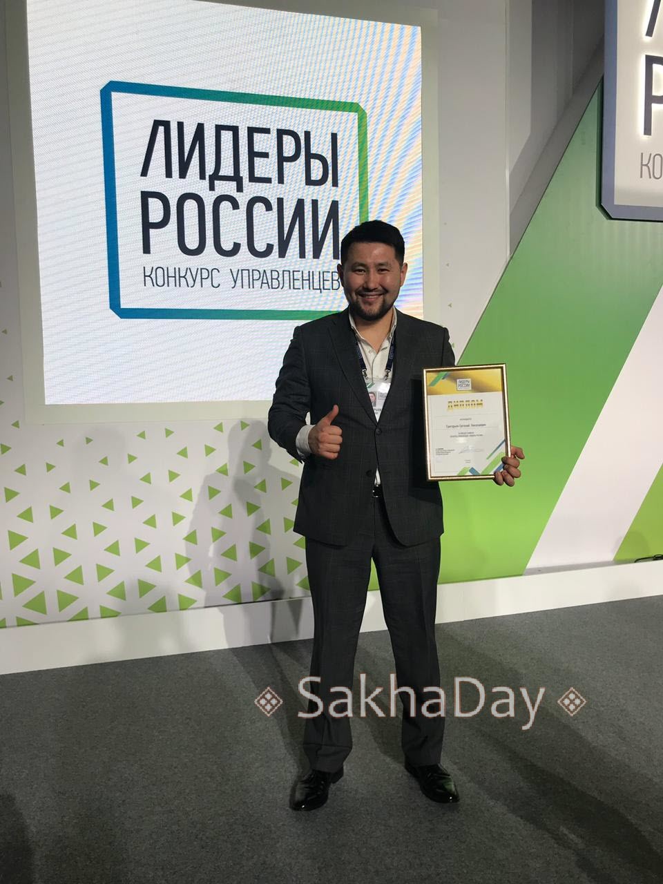 Якутянин стал победителем конкурса управленцев "Лидеры России"