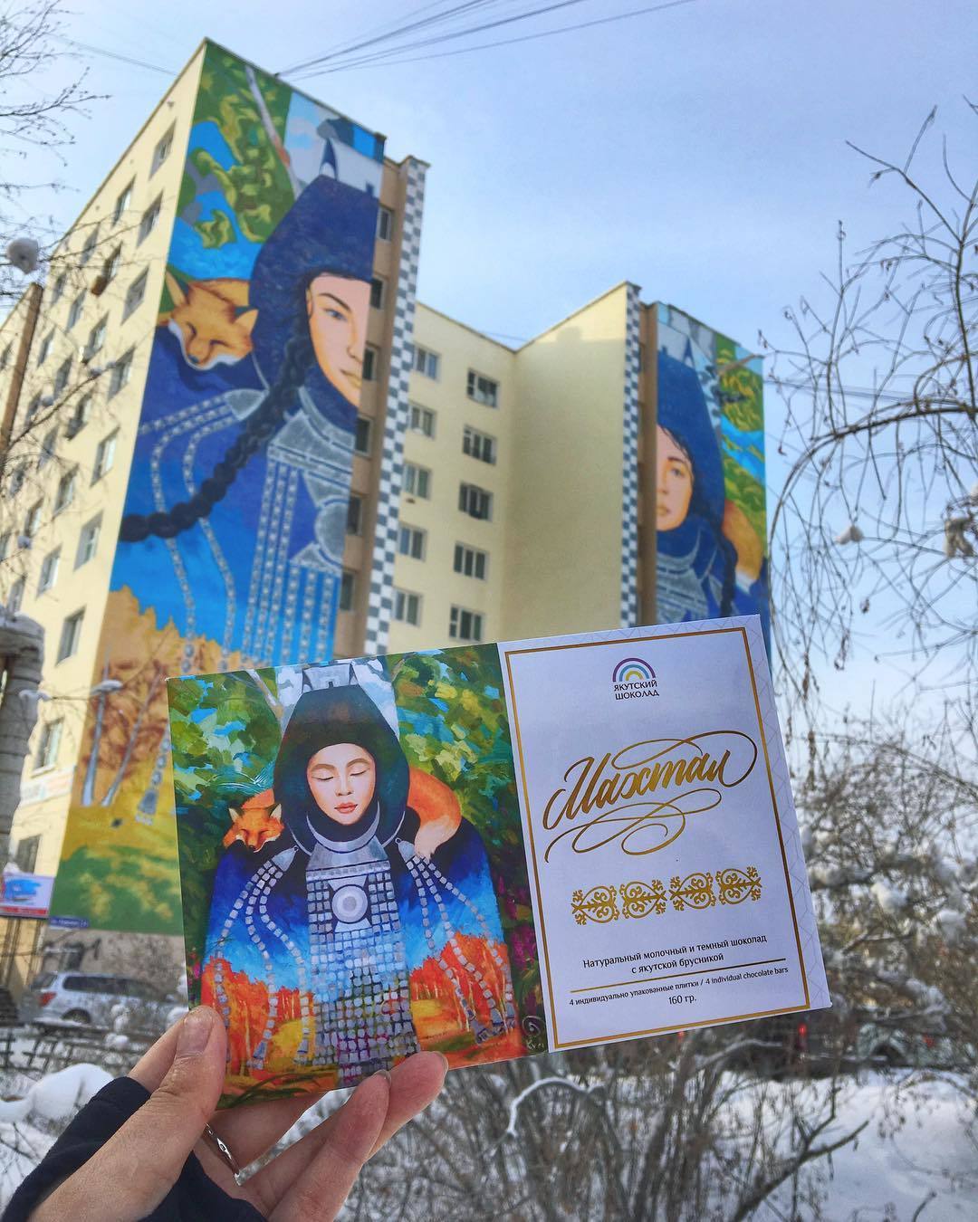 В Якутии выпустили шоколад с картиной Кыыдааны Игнатьевой