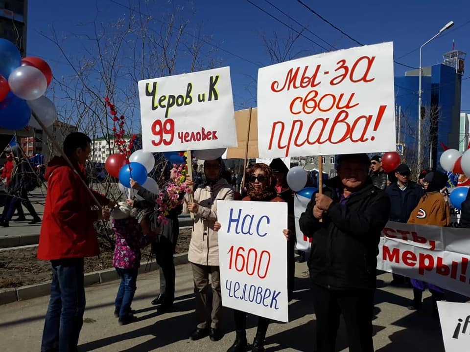 Фотофакт: Колонна обманутых граждан вышла на первомайский парад в Якутске