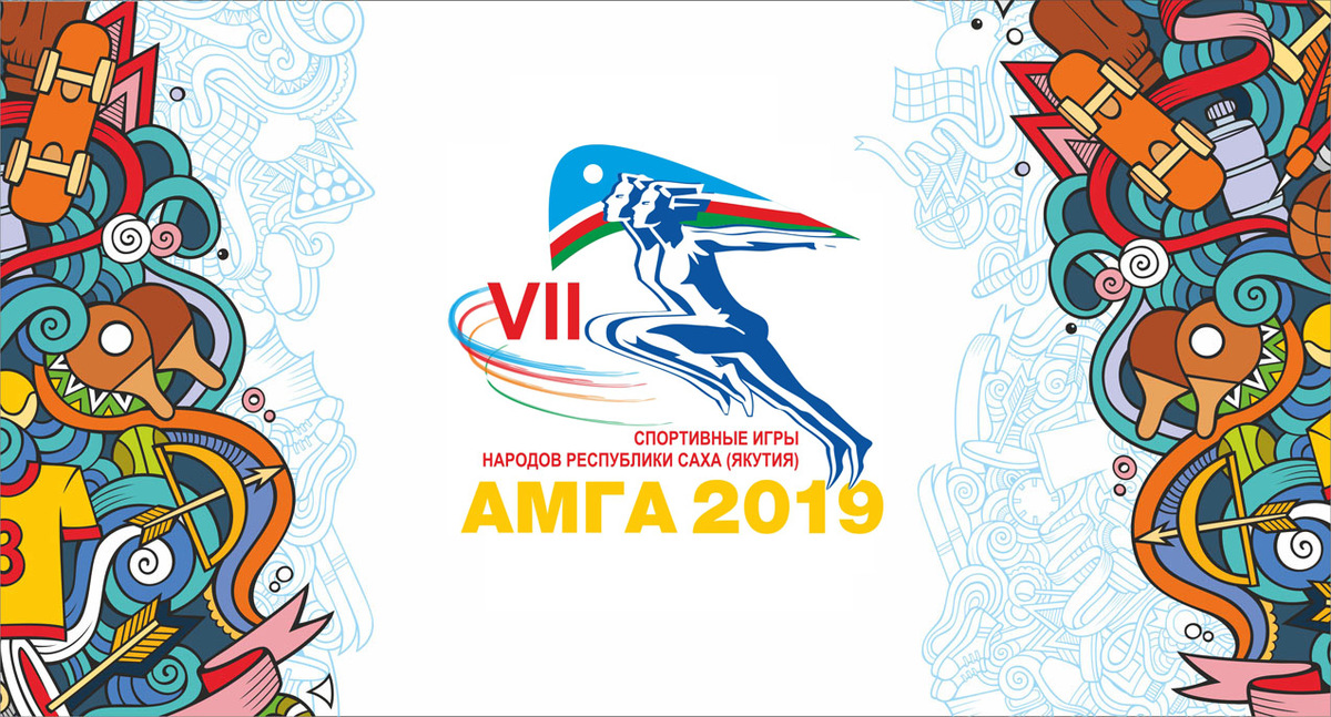 Билеты на открытие и закрытие Игр народов в Амге для льготных категорий населения будут бесплатными