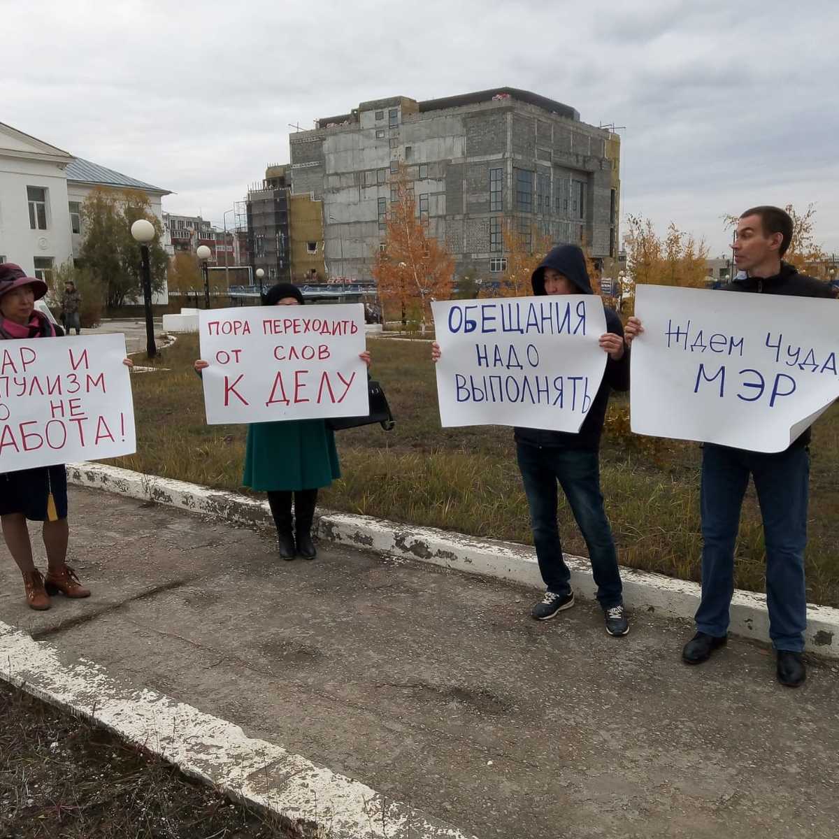 На митинге в Якутске дольщиков с Красильникова заставили свернуть плакаты