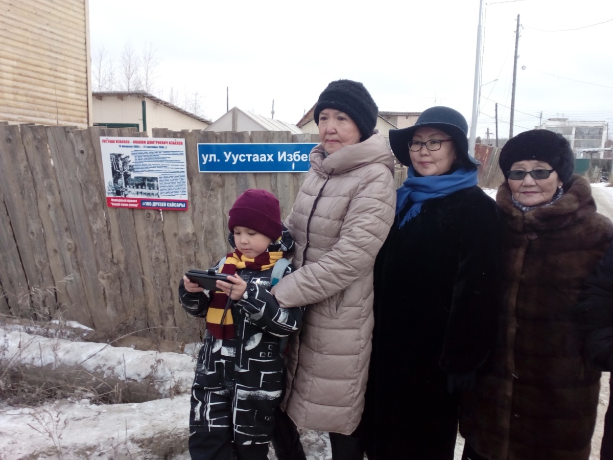 Альбина Избекова с внуком и родственниками на улице в честь отца