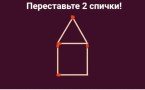 Детско-взрослые забавы: головоломка без математики, но тоже сложная — справится с первого раза только 5% людей