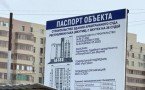При строительстве здания Арбитражного суда Якутии были похищены деньги
