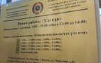 В Якутии с 1 января 2026 года повышаются взносы на капитальный ремонт