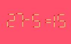 Тест на сообразительность: сможете ли вы найти решение задачи со спичками меньше чем за 20 секунд
