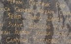 В «Боотуре» объяснили, почему на недавно открытом мемориале отсутствуют позывные некоторых бойцов