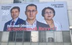 «Меня тупо не пропустят»: Виталий Обедин заявил о самоотводе с конкурса на пост мэра Якутска