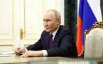Владимир Путин: «Я думаю, что дело идет к завершению»