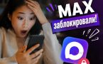 «Мошенники еще неделю будут писать от моего имени»: якутянка рассказала о взломе МАХ