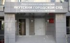 В Якутске суд вновь рассмотрит меру пресечения волонтеру Алгысу Петрову