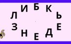 Задачка вместо книг — если вы не фанат чтения, но хотите расширить словарный запас и улучшить память, то эта головоломка 100% для вас