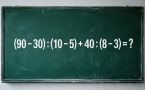 Проверьте свои математические навыки: решите пример (90 − 30) : (10 − 5) + 40 : (8 − 3)