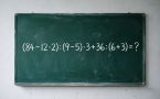 Проверьте свою математическую эрудицию: решите сложный пример за 15 секунд