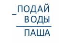 Математическая головоломка про «подай воды»: простая на вид, но невозможная на практике