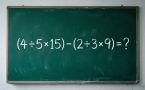 Проверьте свои математические навыки: решите пример (4 ÷ 5 × 15) − (2 ÷ 3 × 9)