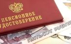 Как женщине выйти на пенсию в 50? В Соцфонде назвали одно условие