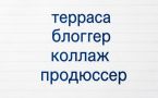 Тест на грамотность: сможете найти 2 скрытые ошибки?