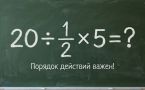 Задачка только для математиков 80 уровня: сможете решить этот пример с дробью?