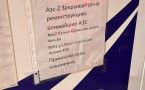 С 1 сентября можно будет заправиться бензином по новому адресу